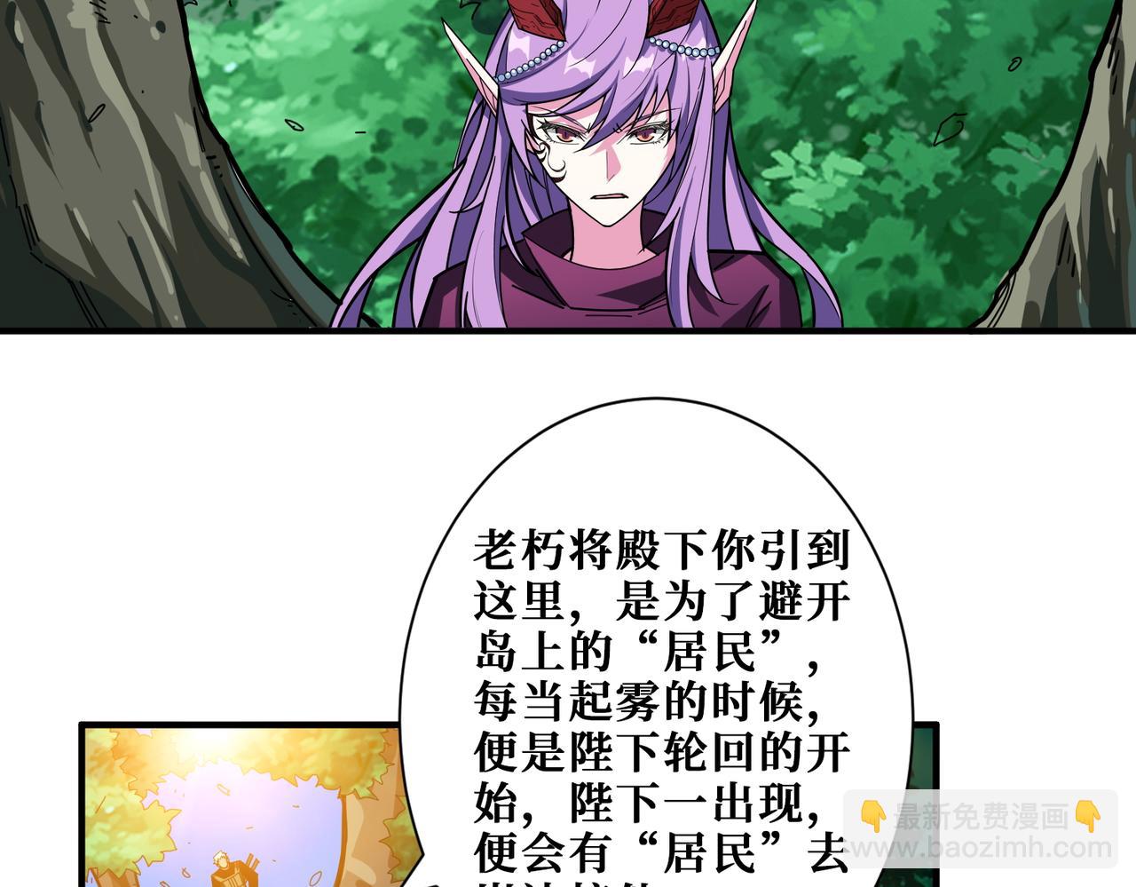 第410话 女王尸骨的诅咒7