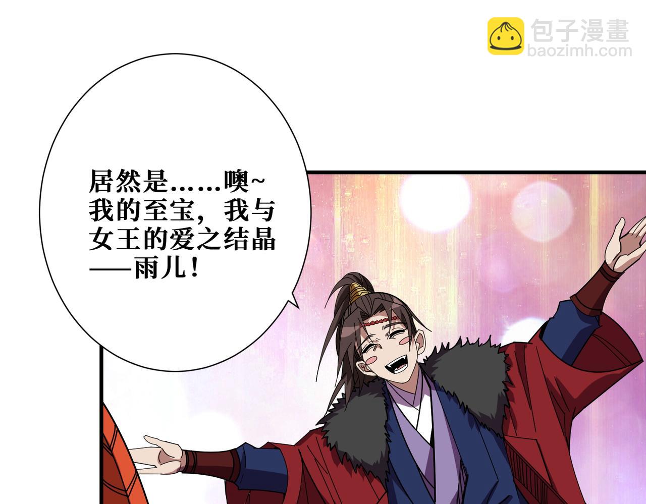 第410话 女王尸骨的诅咒77