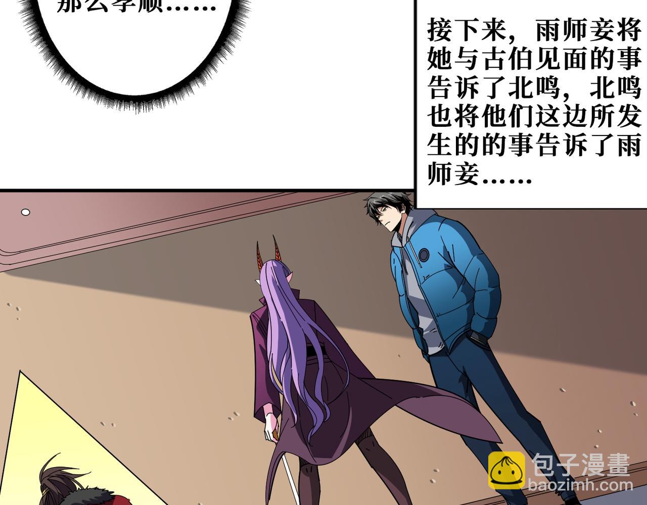 第410话 女王尸骨的诅咒81