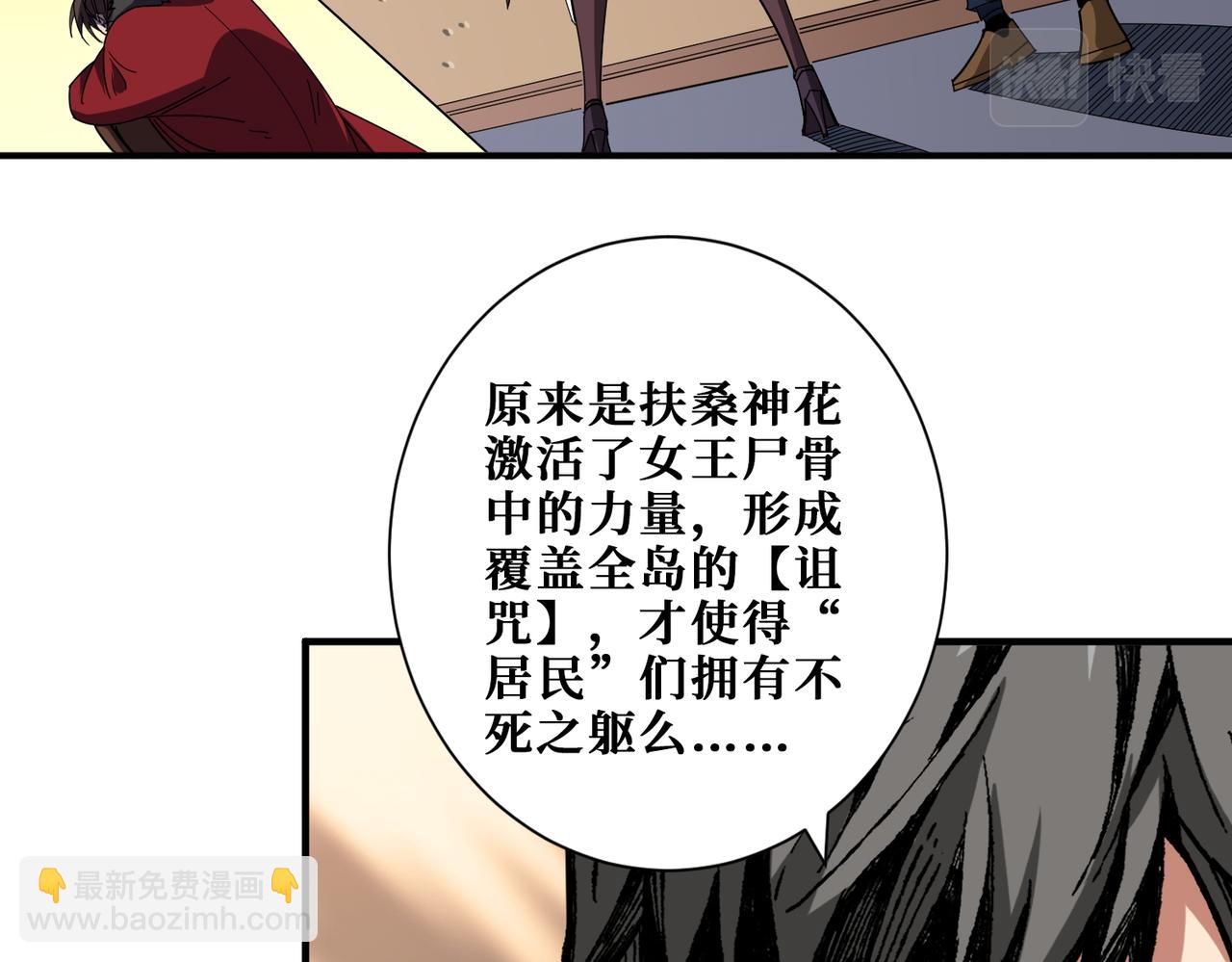 第410话 女王尸骨的诅咒82