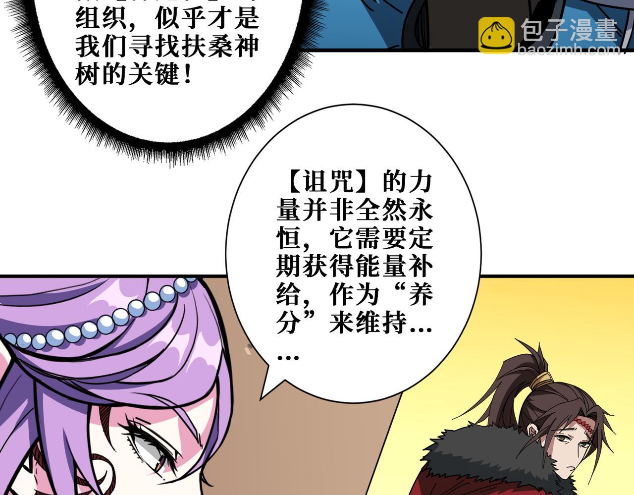 第410话 女王尸骨的诅咒84