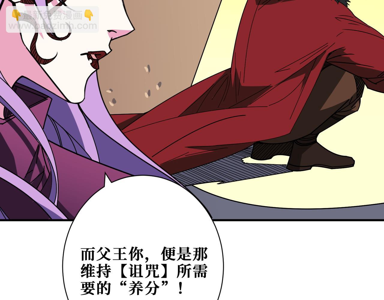 第410话 女王尸骨的诅咒85