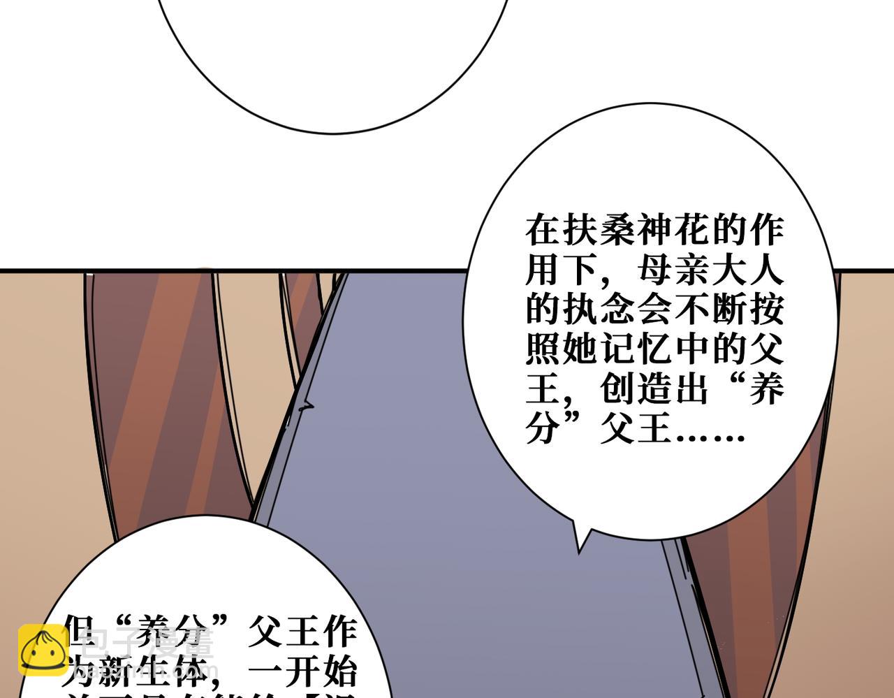 第410话 女王尸骨的诅咒86