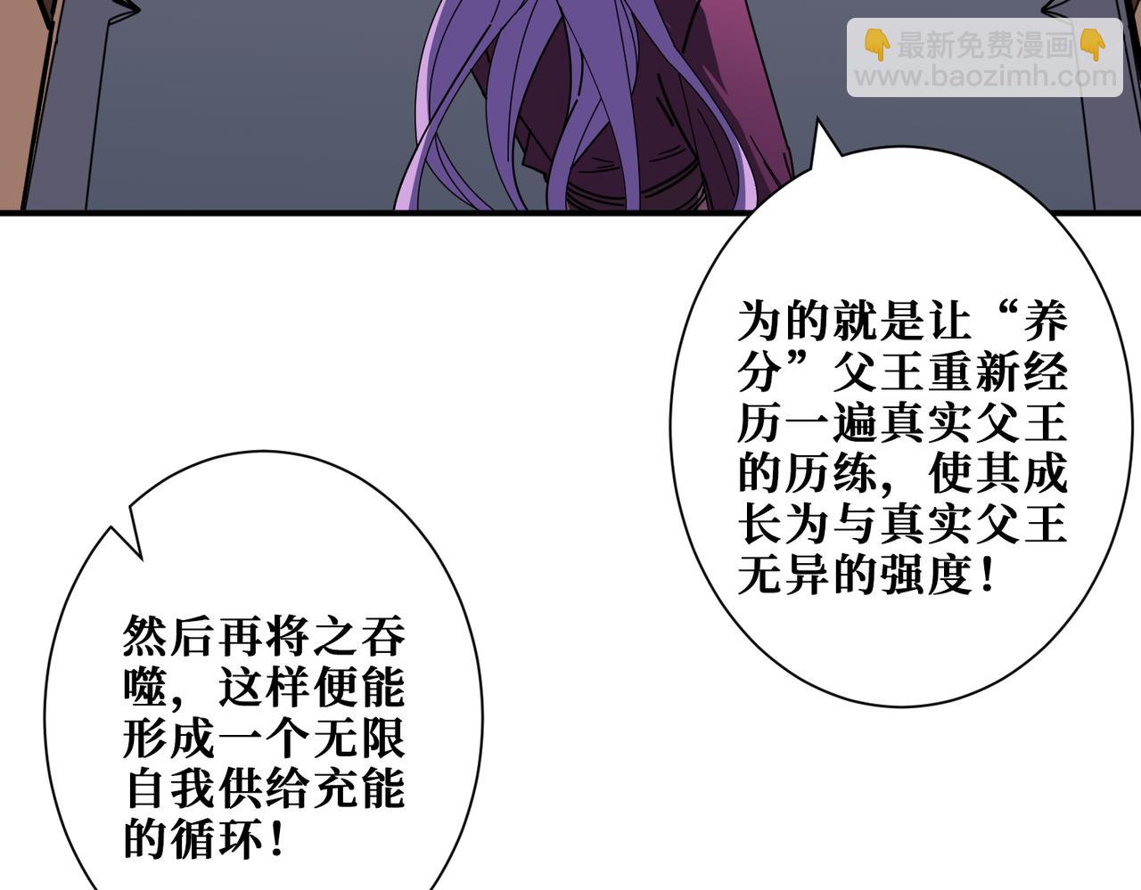 第410话 女王尸骨的诅咒88