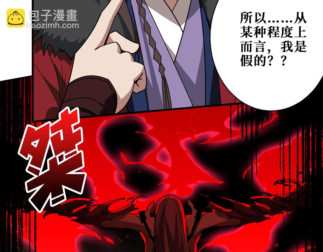 第410话 女王尸骨的诅咒90