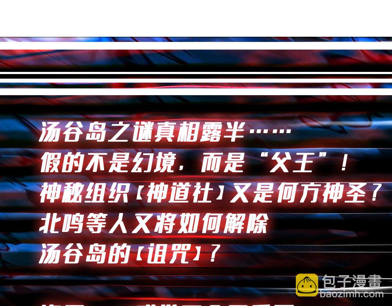 第410话 女王尸骨的诅咒94