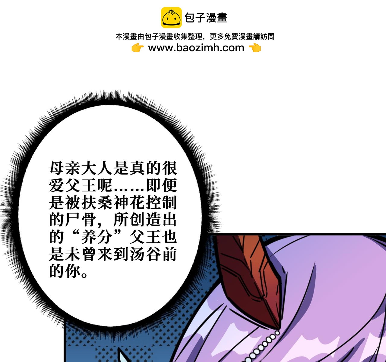 第411话 终究是我抗下了所有0