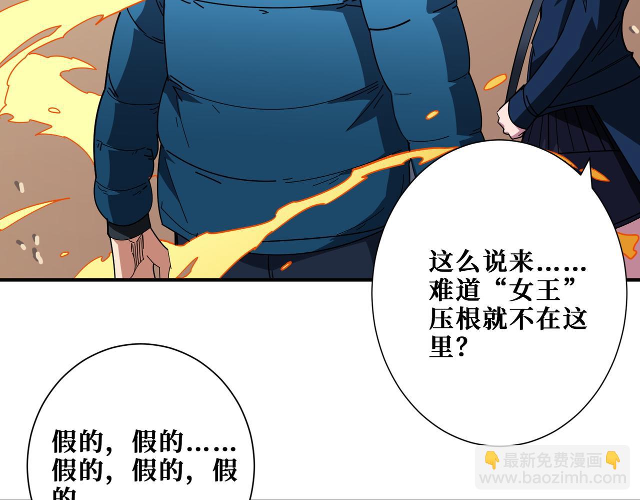 第411话 终究是我抗下了所有10