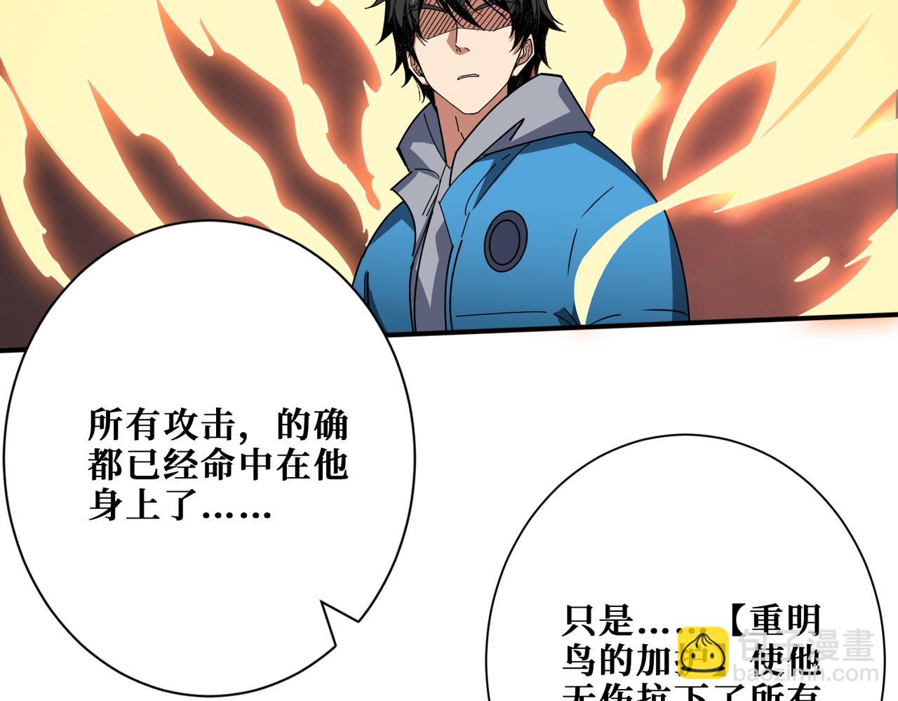 第411话 终究是我抗下了所有101