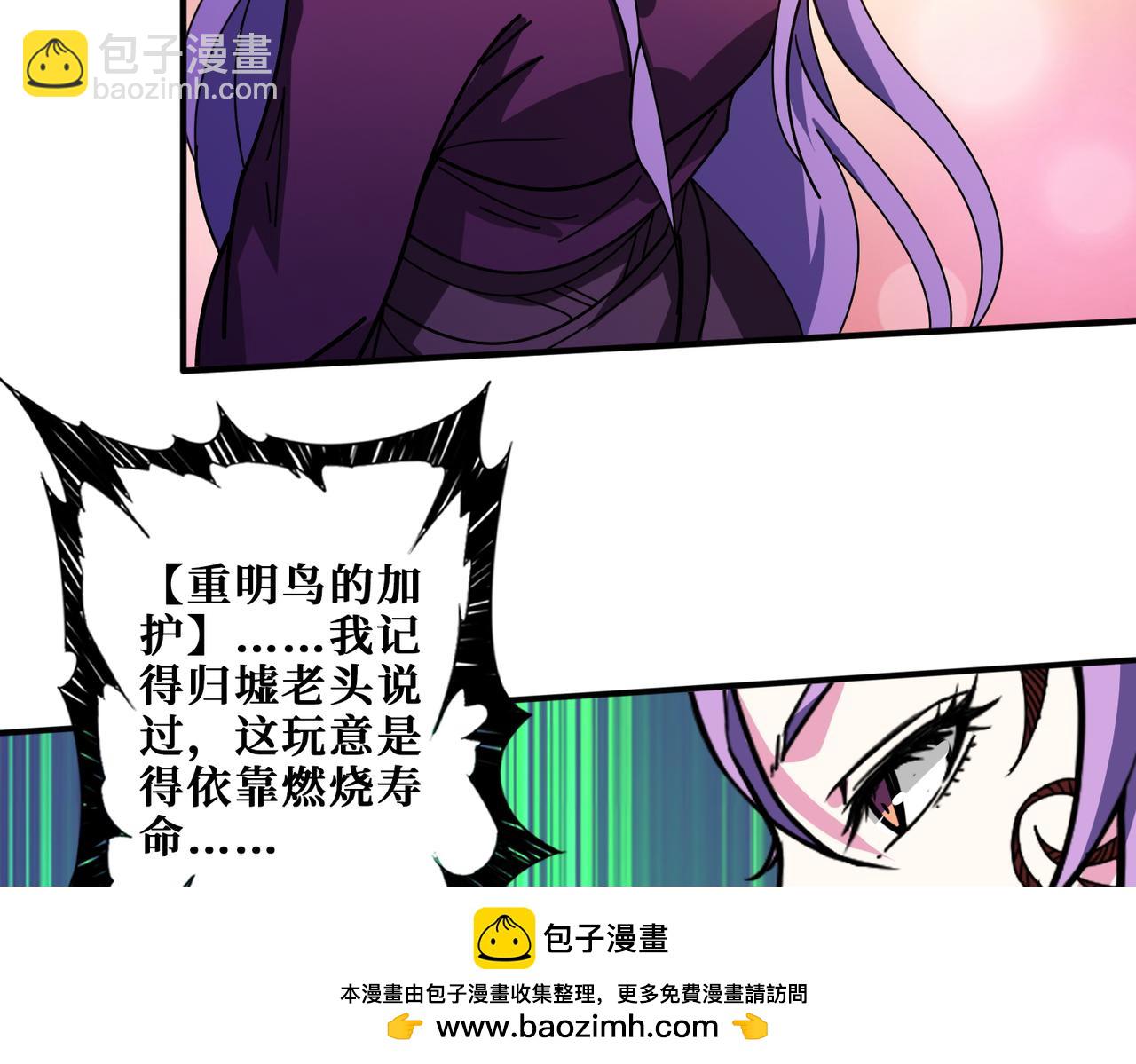 第411话 终究是我抗下了所有103