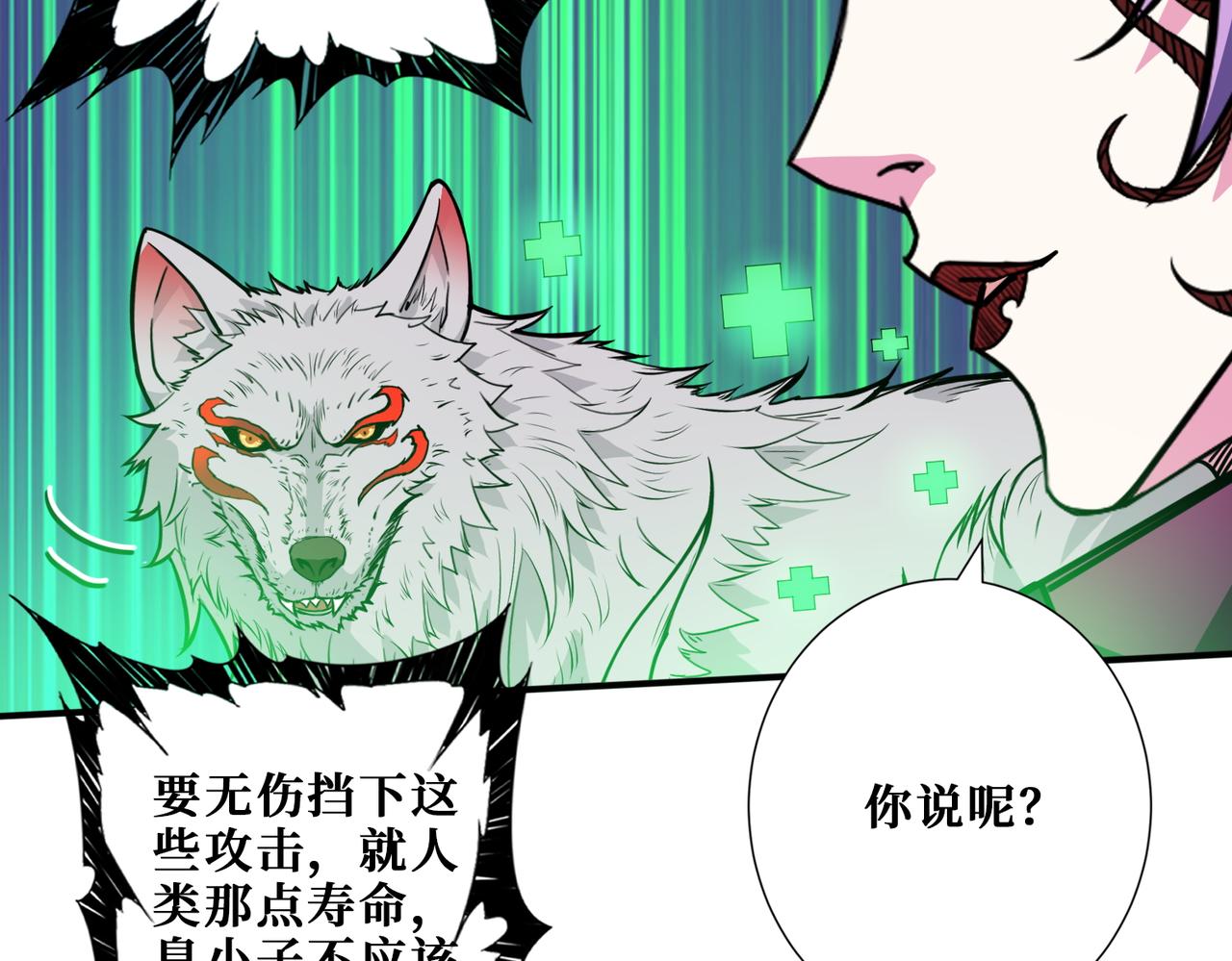 第411话 终究是我抗下了所有108