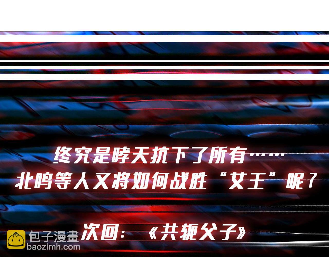 第411话 终究是我抗下了所有112