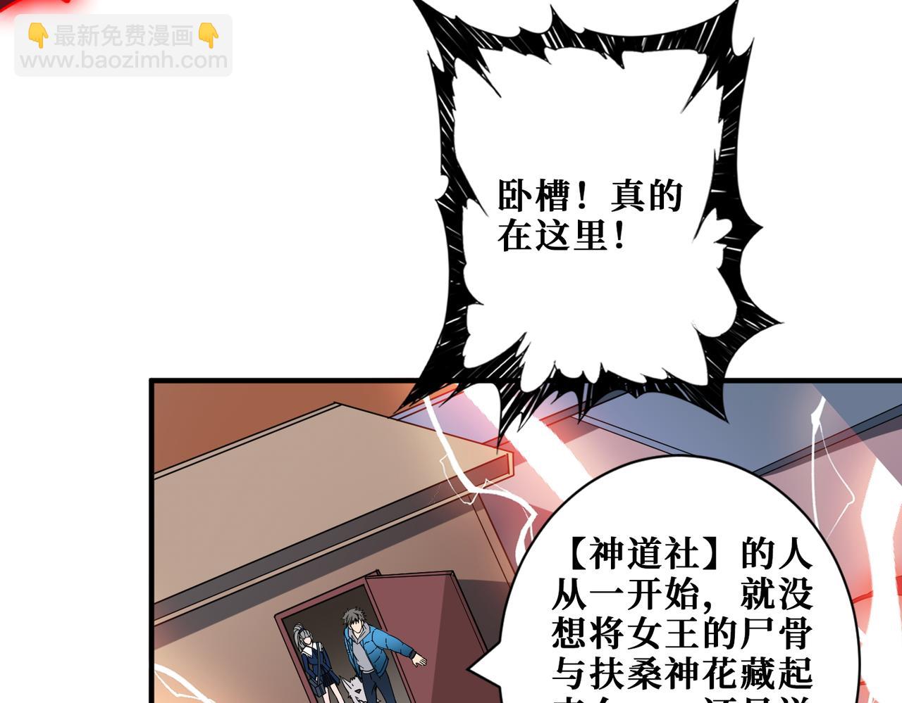 第411话 终究是我抗下了所有17