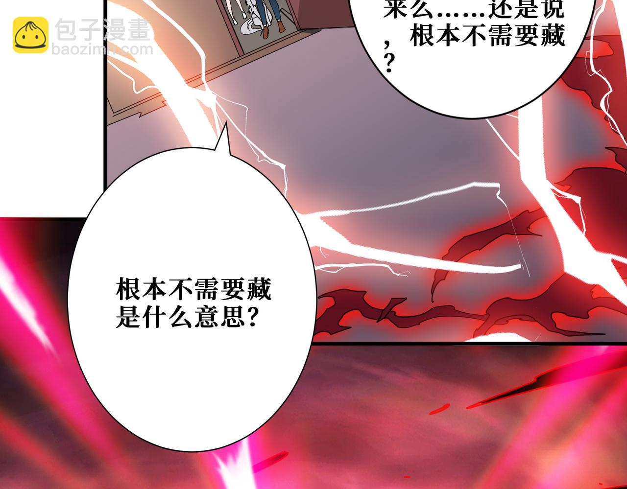 第411话 终究是我抗下了所有18