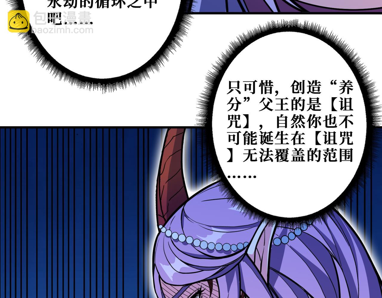 第411话 终究是我抗下了所有2