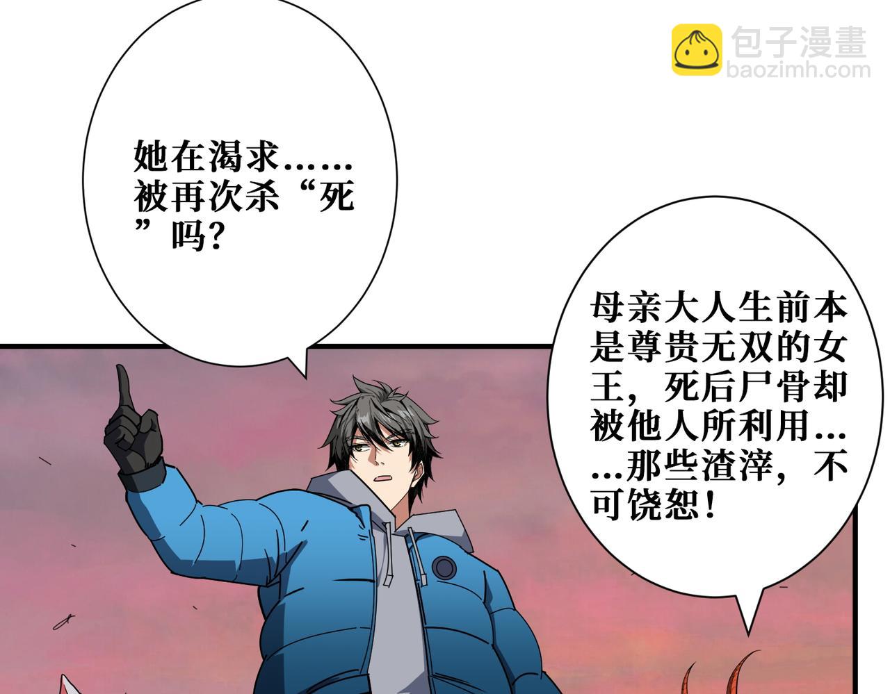 第411话 终究是我抗下了所有31