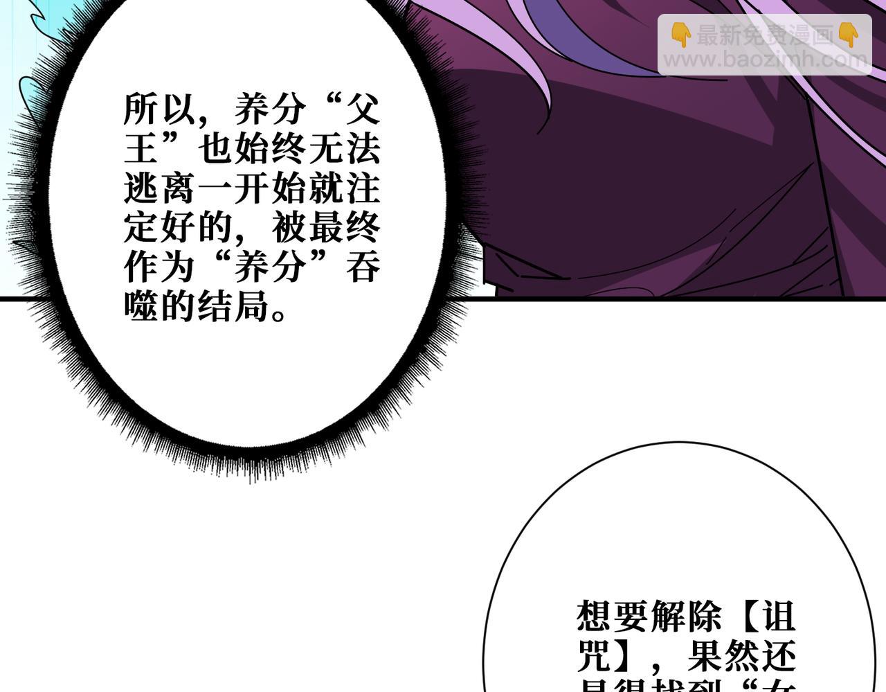 第411话 终究是我抗下了所有4