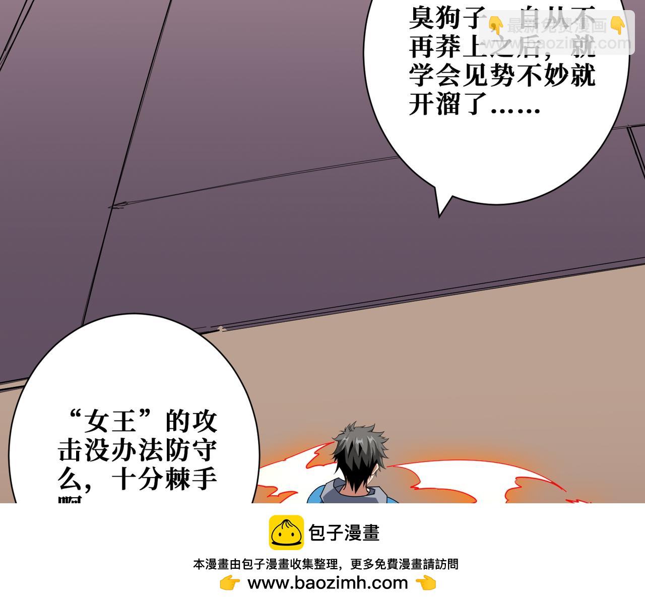 第411话 终究是我抗下了所有49