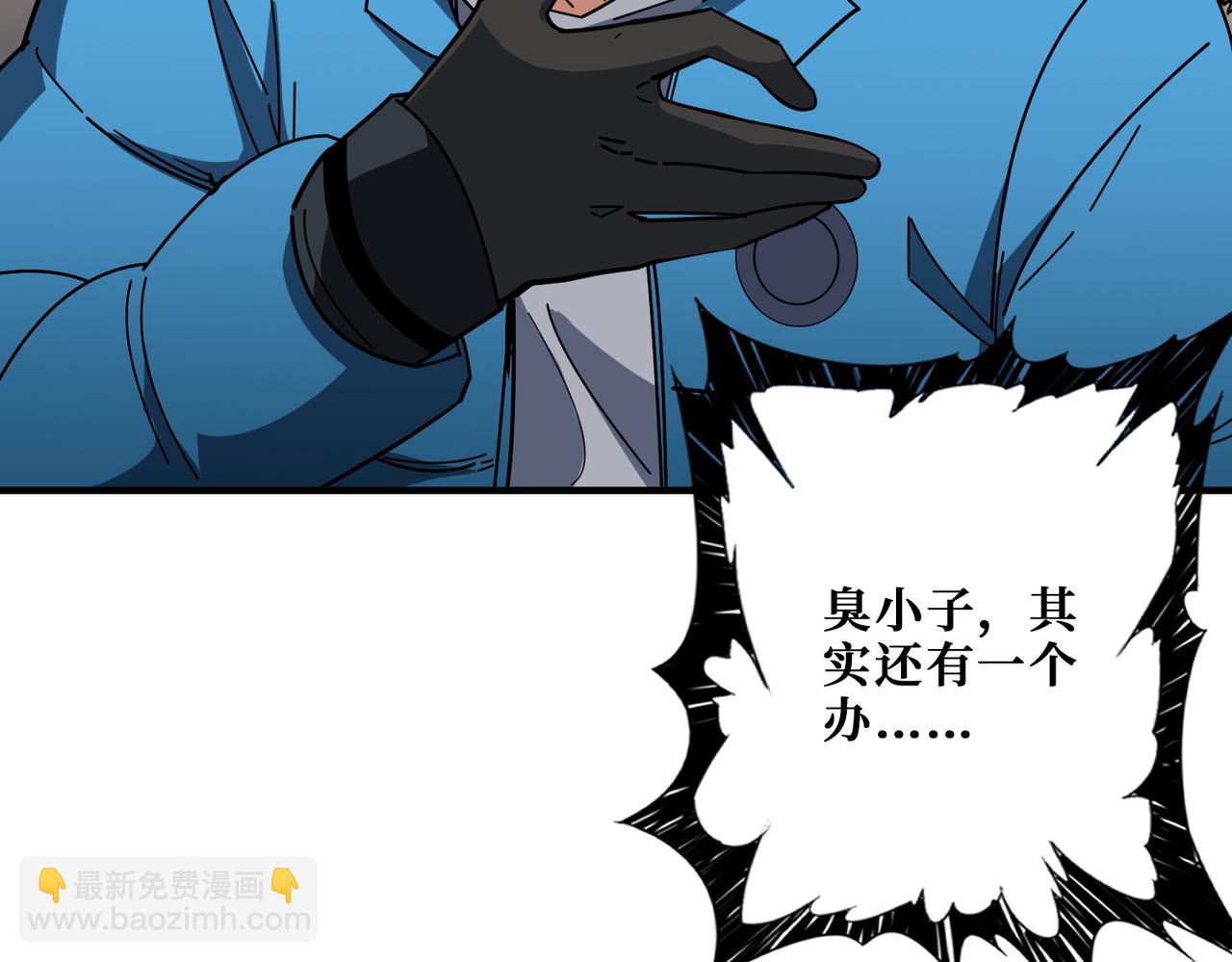 第411话 终究是我抗下了所有6
