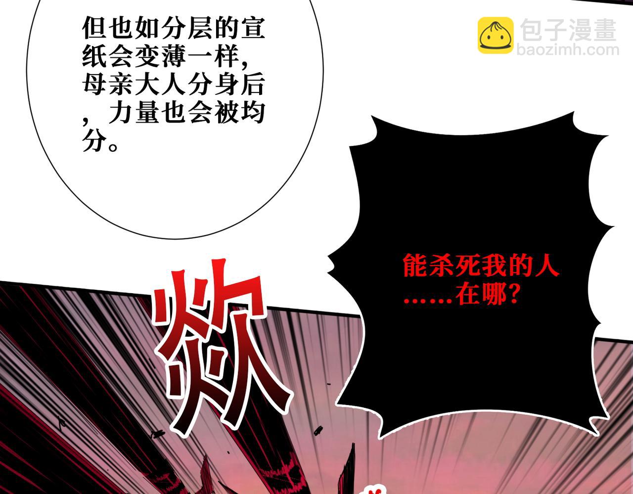 第411话 终究是我抗下了所有71
