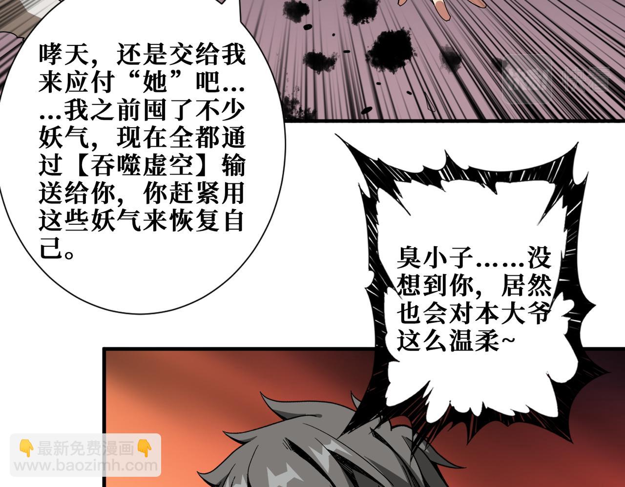 第411话 终究是我抗下了所有76