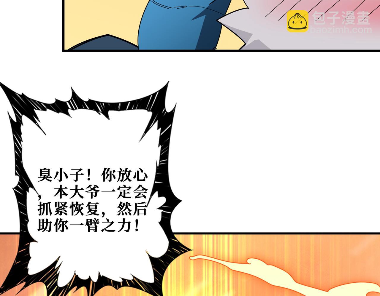 第411话 终究是我抗下了所有78