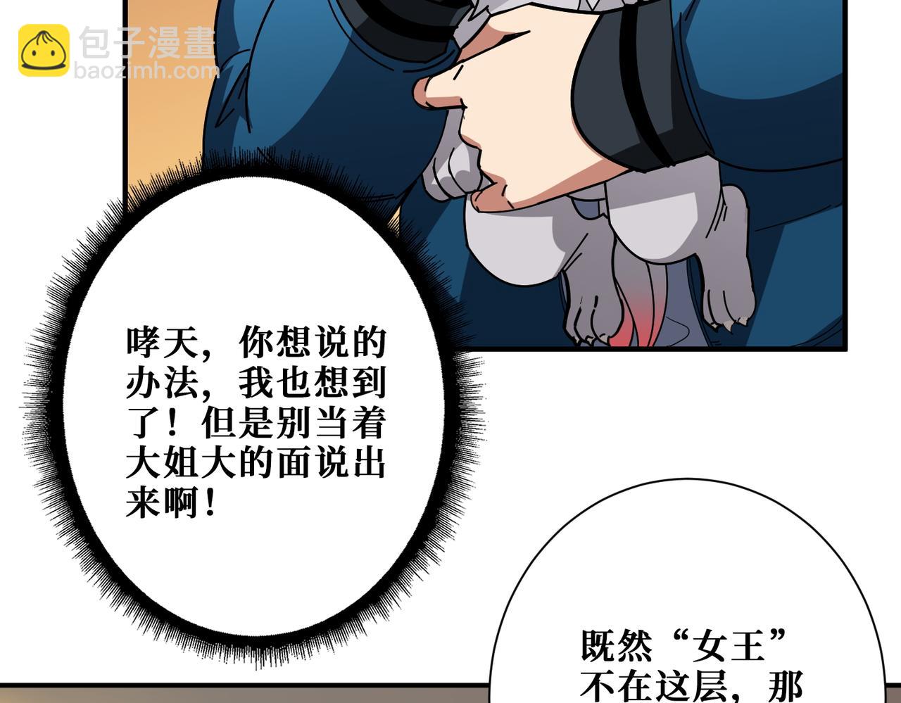 第411话 终究是我抗下了所有8