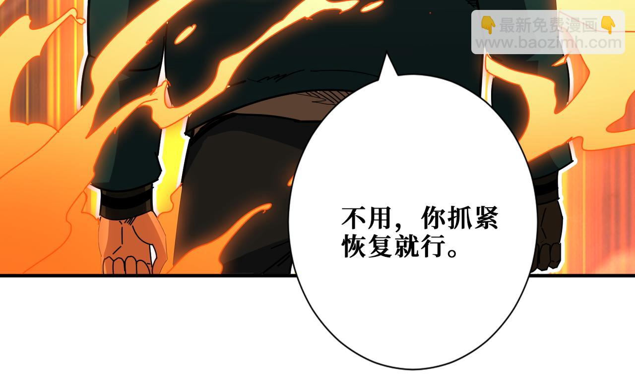 第411话 终究是我抗下了所有80