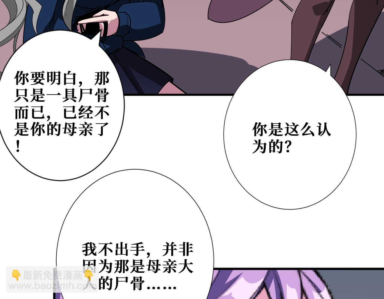第411话 终究是我抗下了所有84