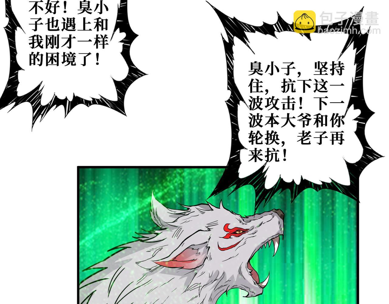 第411话 终究是我抗下了所有88