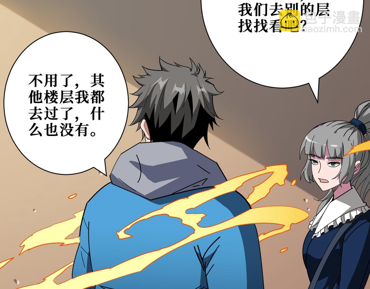 第411话 终究是我抗下了所有9