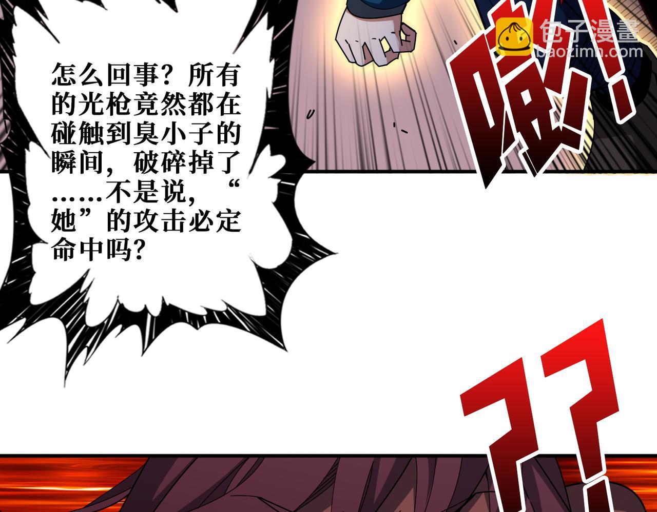 第411话 终究是我抗下了所有98