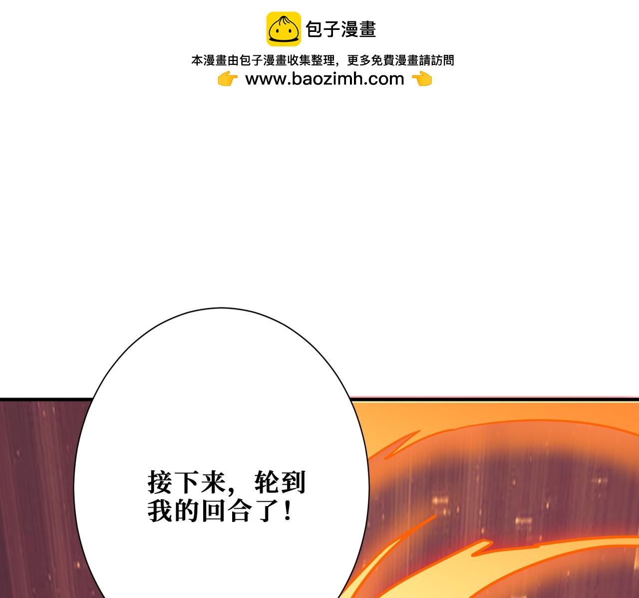 第412话 扬帆起航，踏上新的征程！0