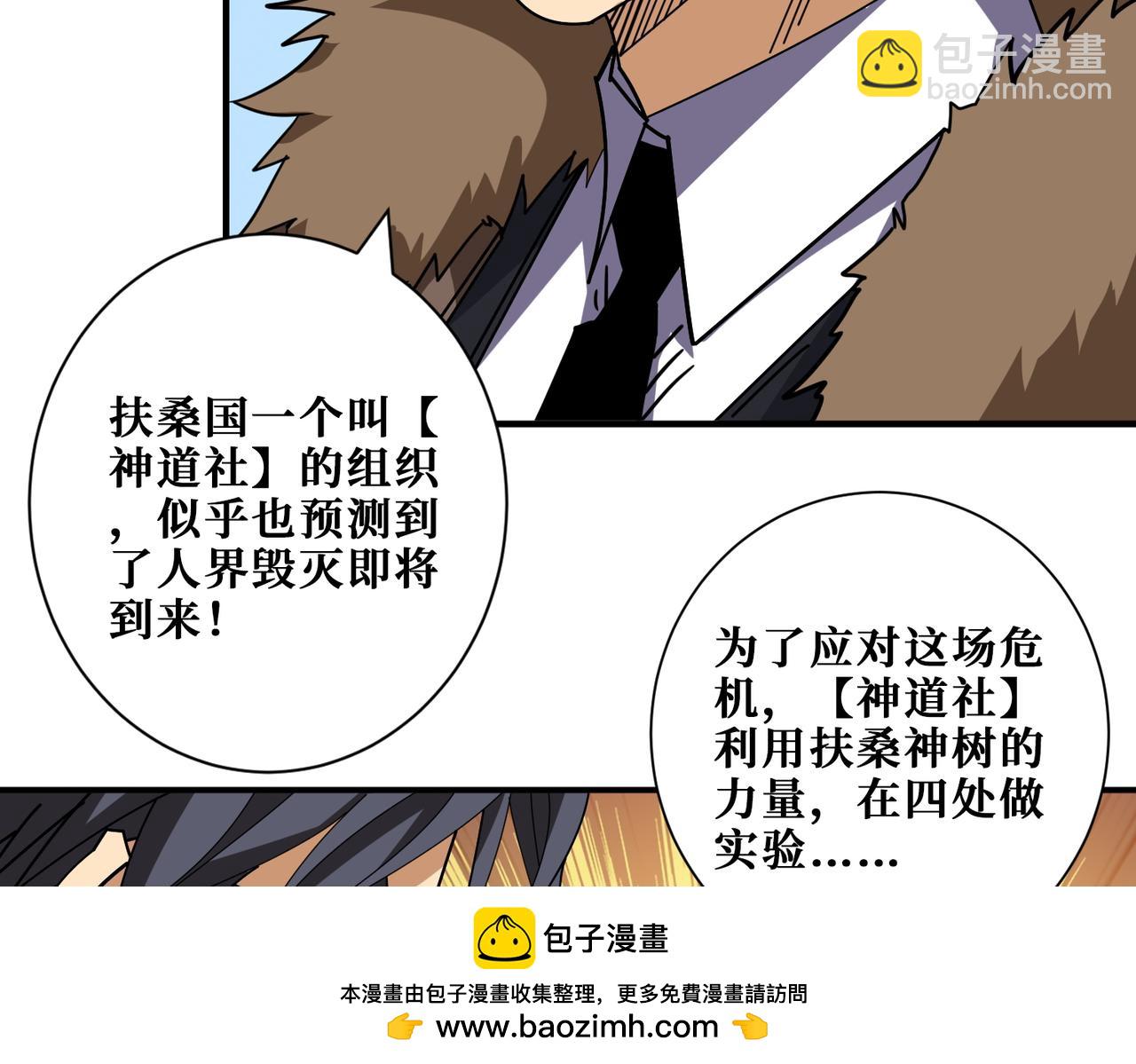 第412话 扬帆起航，踏上新的征程！103