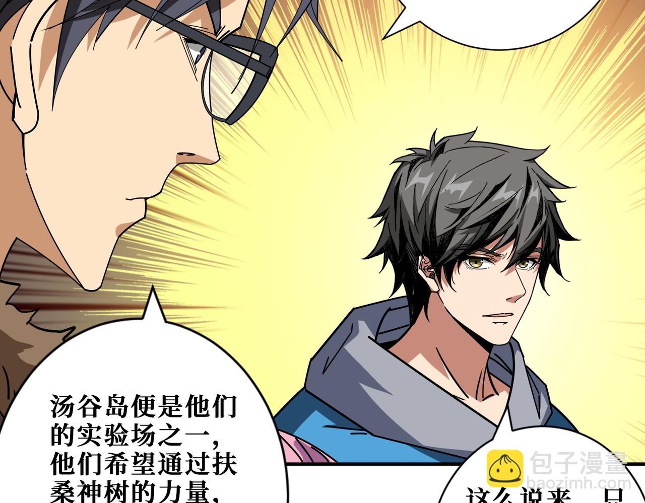 第412话 扬帆起航，踏上新的征程！108