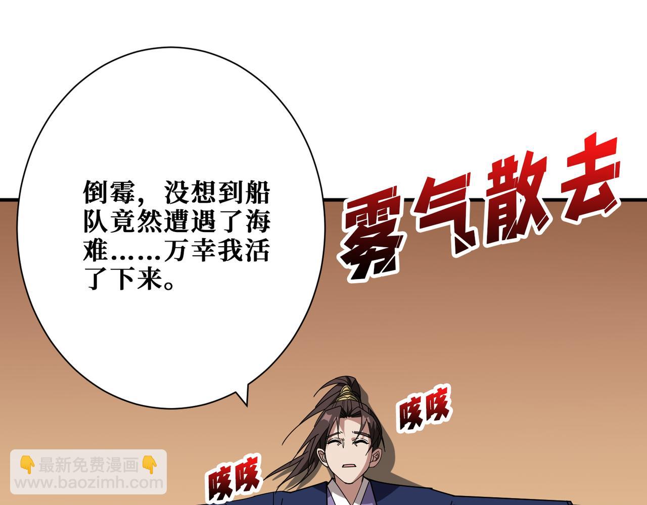 第412话 扬帆起航，踏上新的征程！115