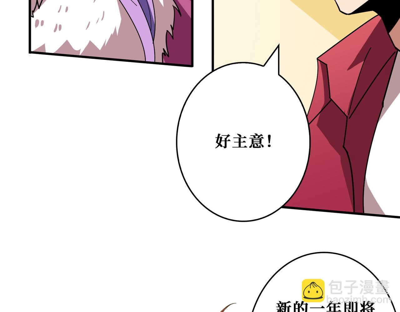 第412话 扬帆起航，踏上新的征程！136