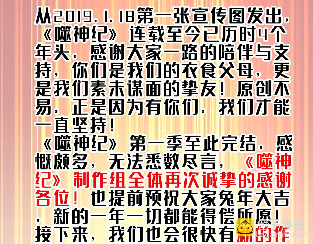 第412话 扬帆起航，踏上新的征程！140