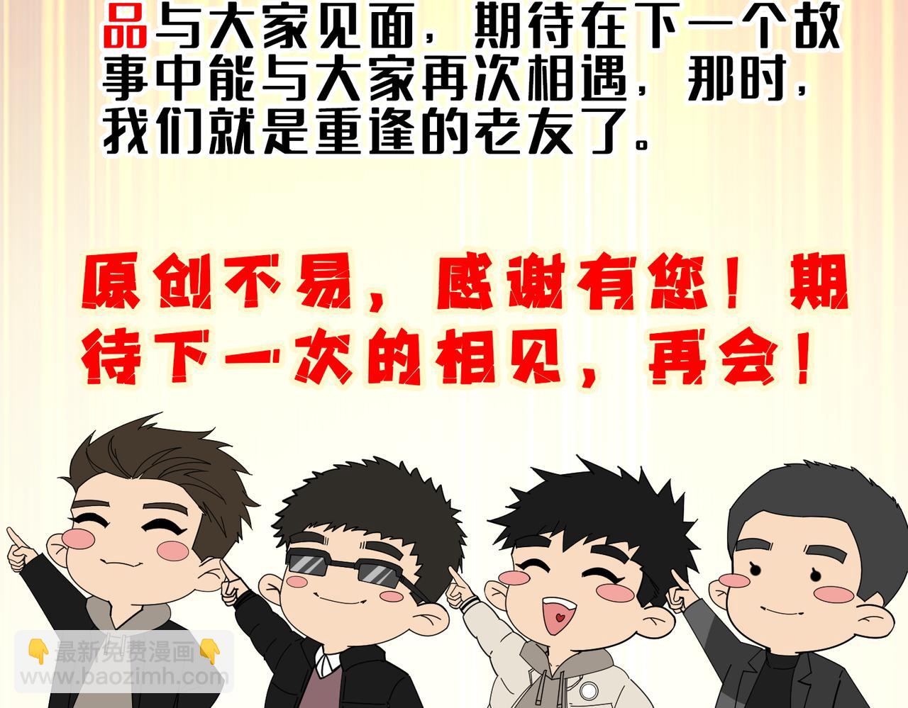 第412话 扬帆起航，踏上新的征程！141
