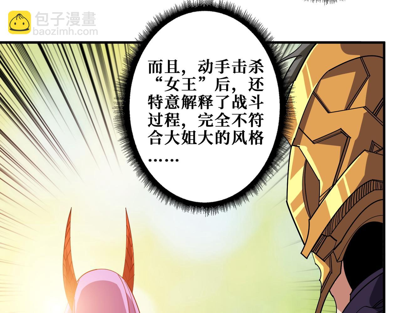 第412话 扬帆起航，踏上新的征程！85