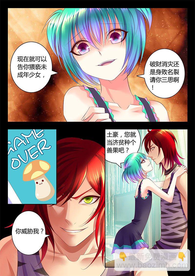 第1集 阴谋序幕10