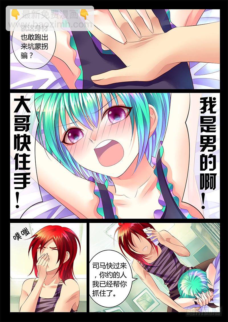 第1集 阴谋序幕12