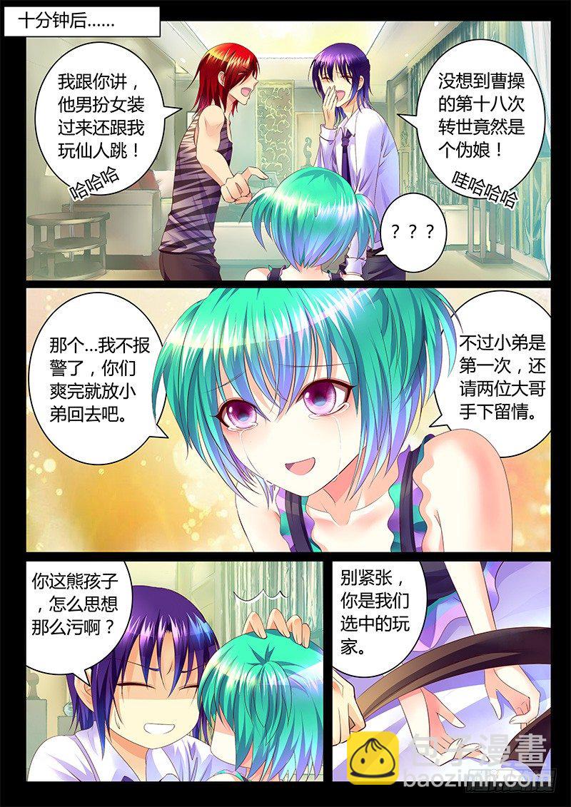 第1集 阴谋序幕13