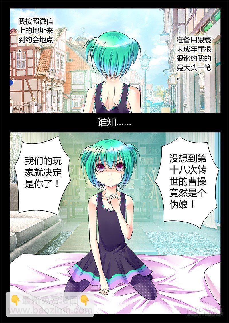第1集 阴谋序幕14