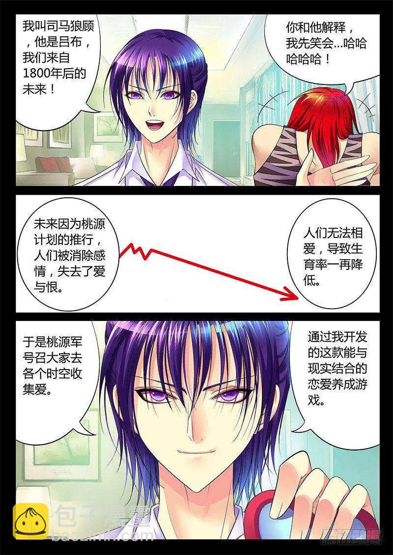 第1集 阴谋序幕15
