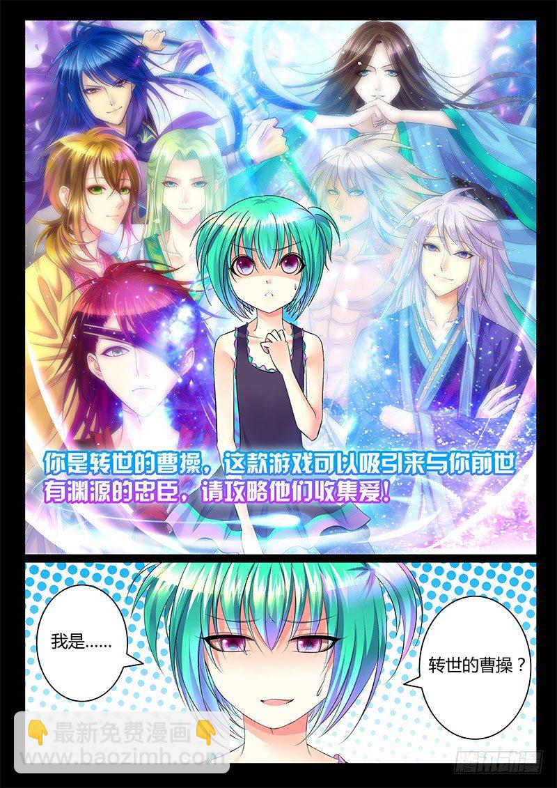 第1集 阴谋序幕16
