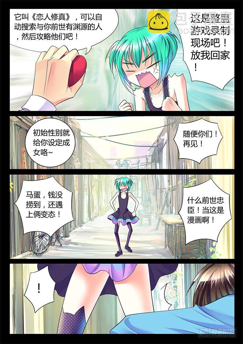 第1集 阴谋序幕17