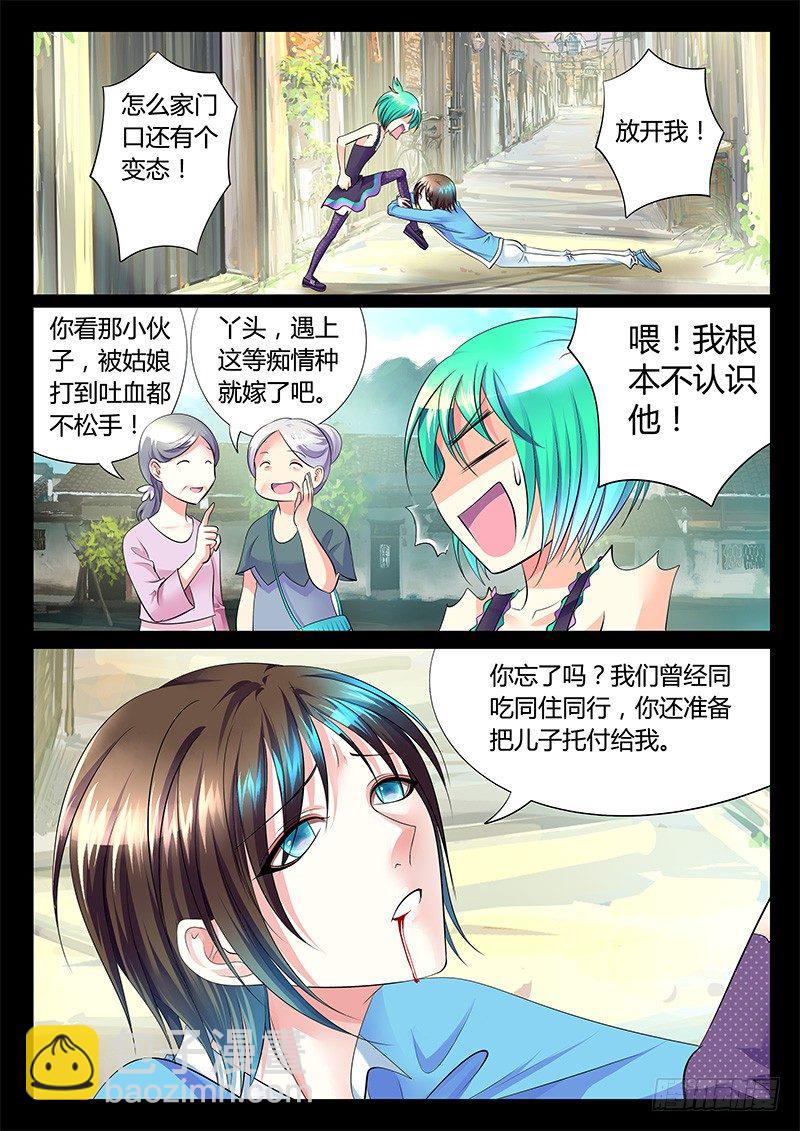 第1集 阴谋序幕19
