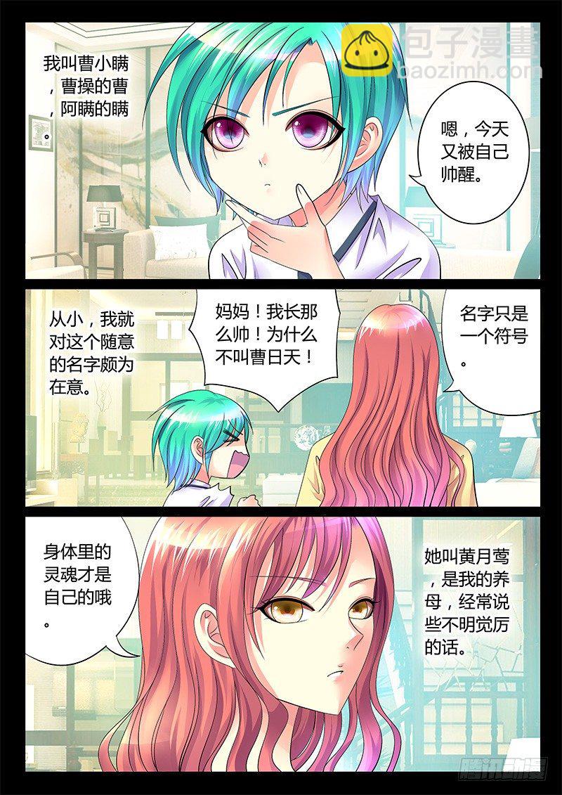第1集 阴谋序幕2