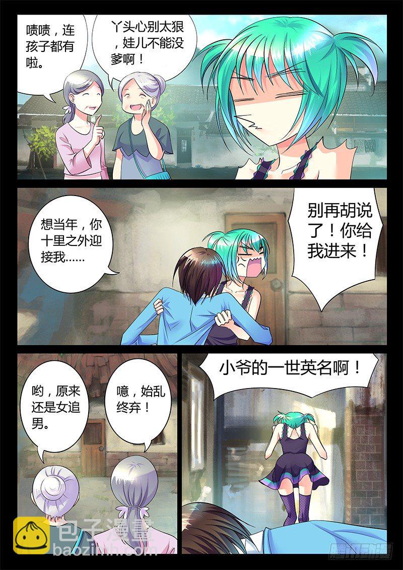 第1集 阴谋序幕20
